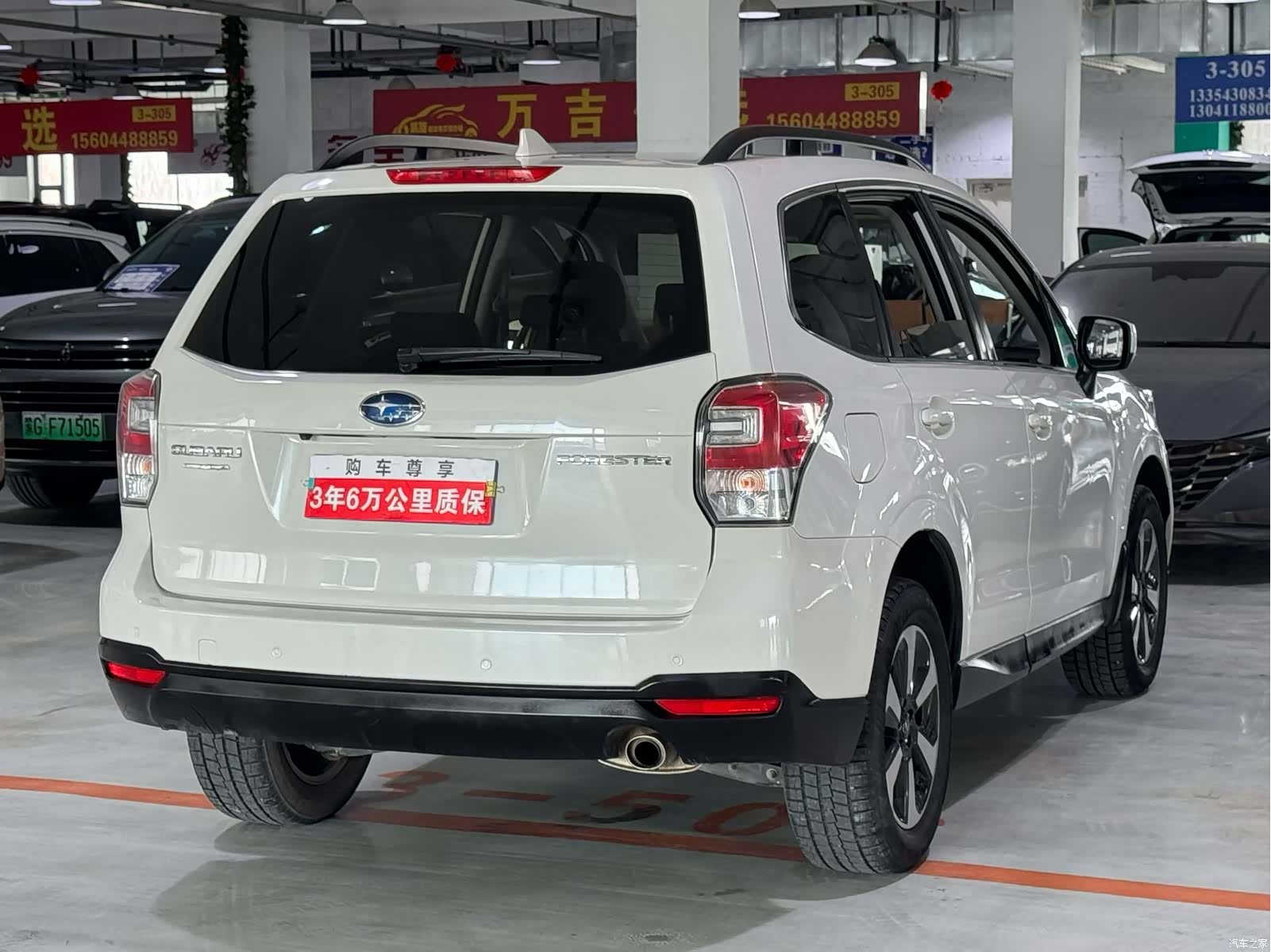 Subaru Forester, 2017 6