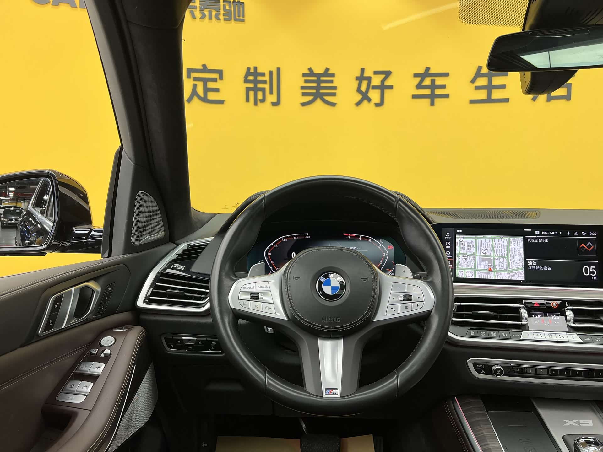 BMW X5, 2023 13