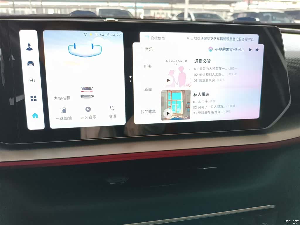 Geely Coolray, 2023 13