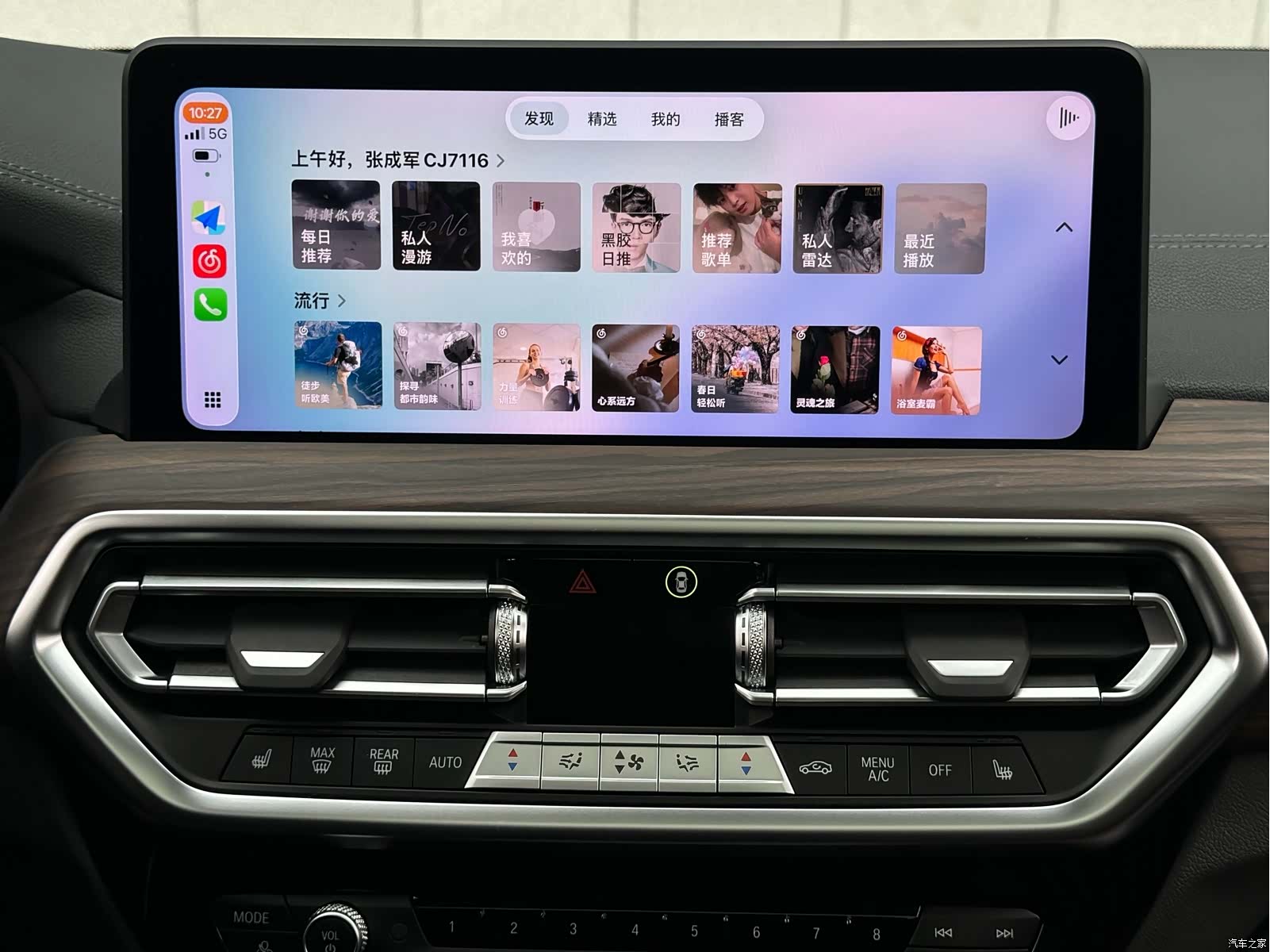 BMW X3, 2023 12