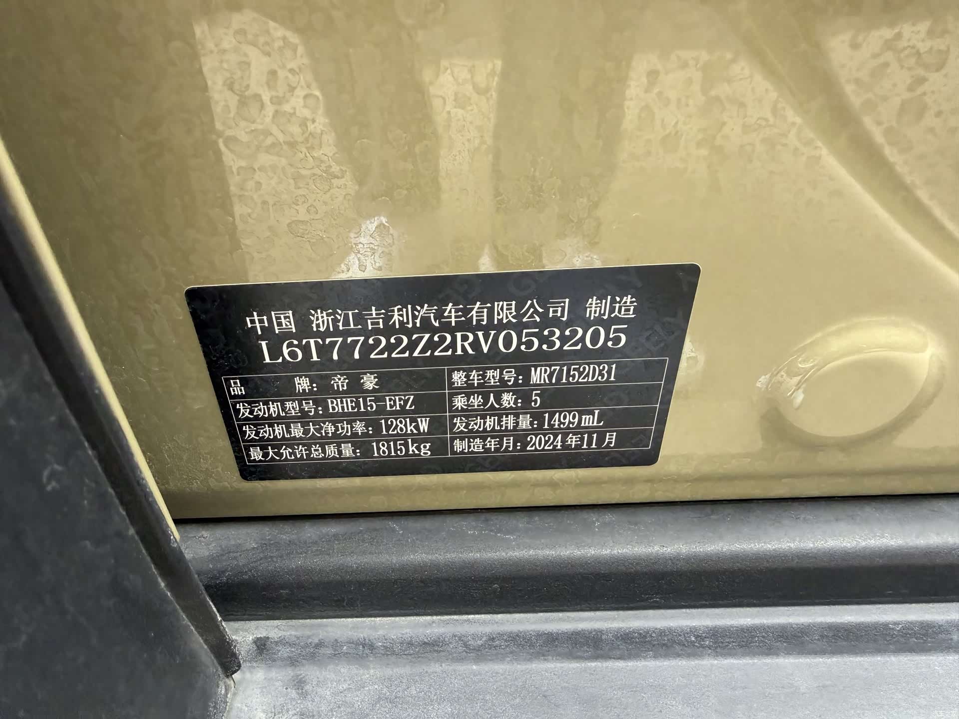 Geely 1.5TD, 2024 13
