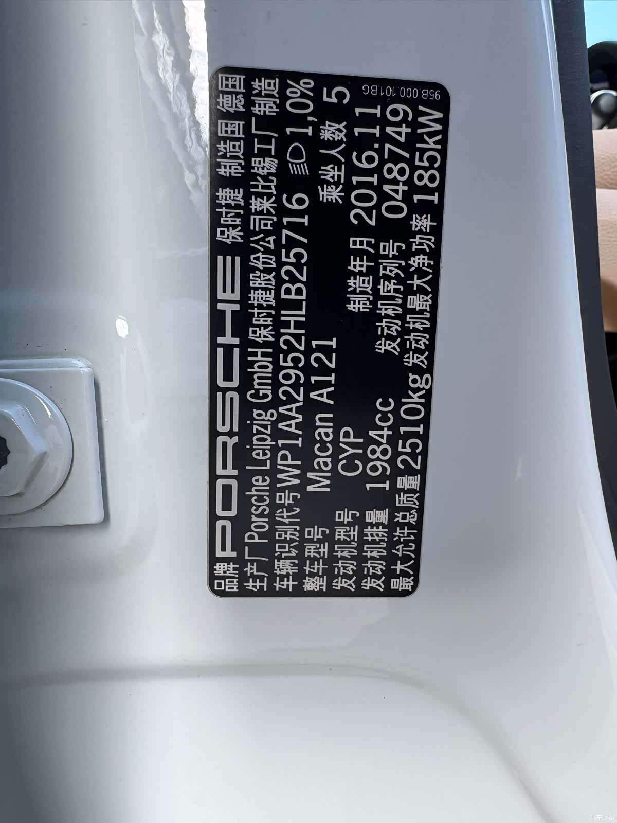 Porsche Macan, 2017 21