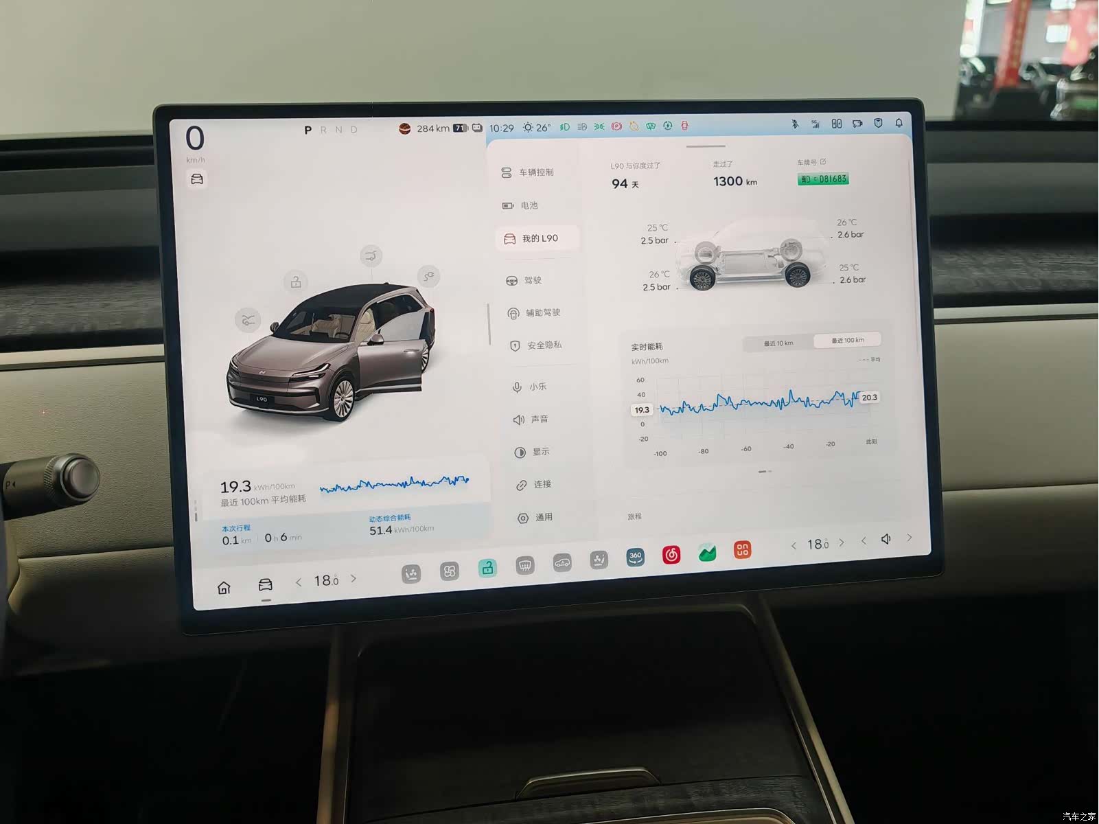 NIO L90, 2026 12