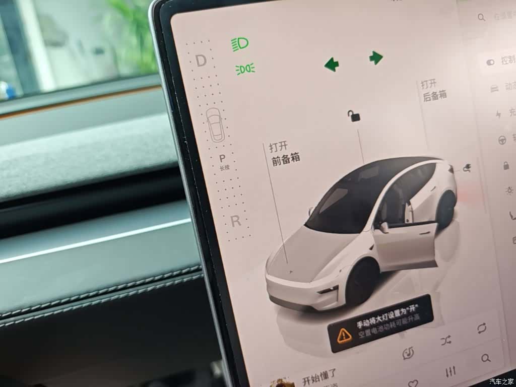 Tesla Model Y, 2025 10