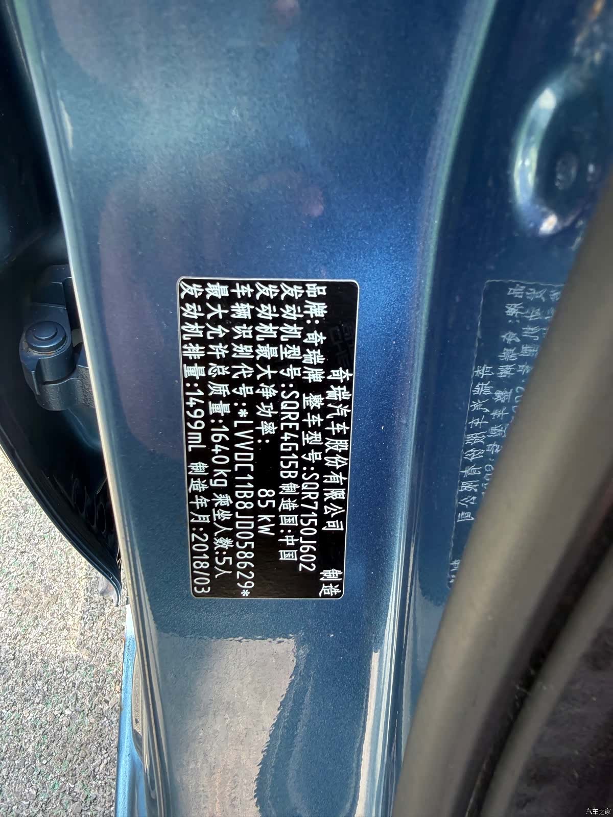 Chery 5, 2018 15