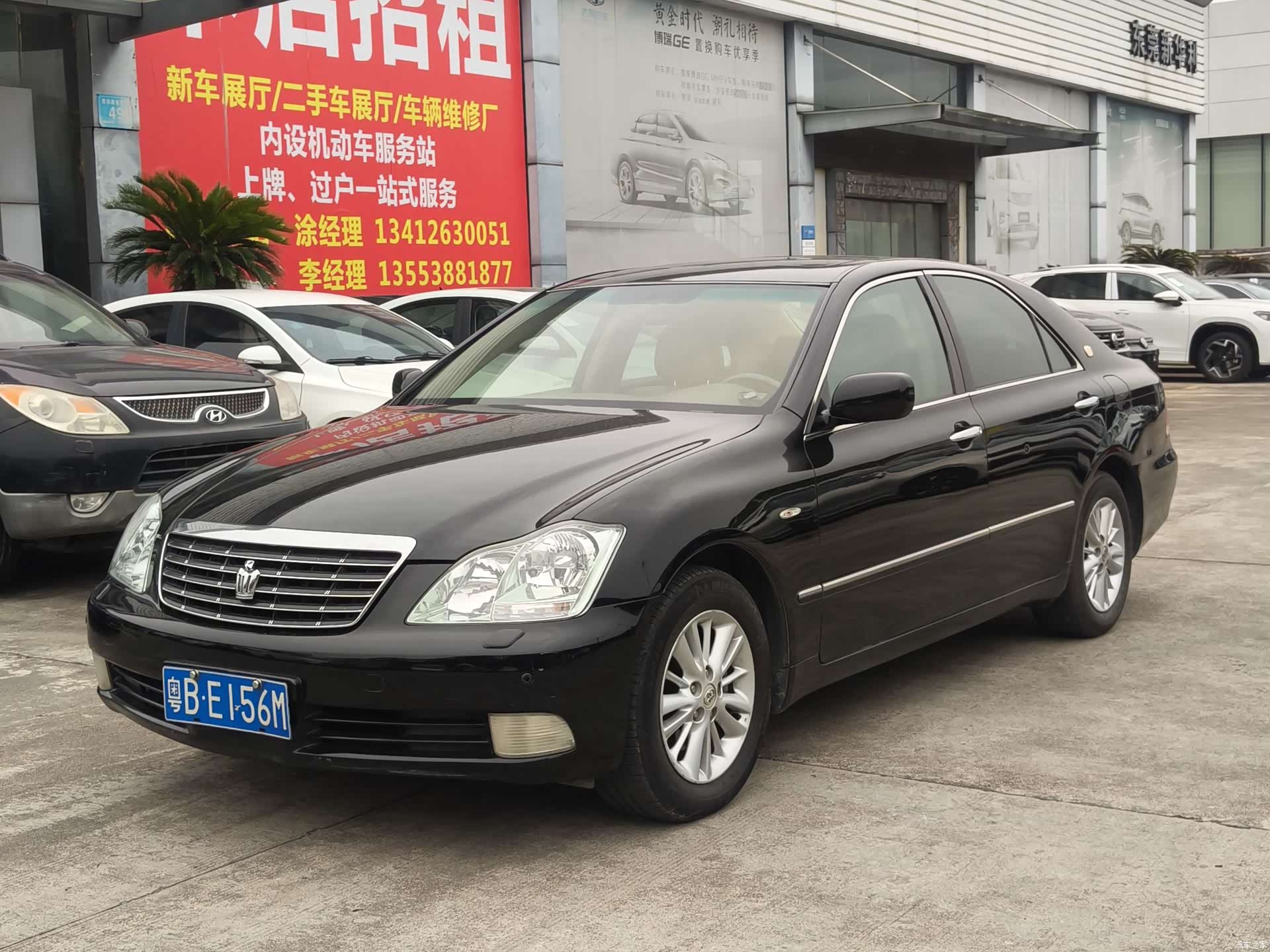 Toyota Crown, 2008 1
