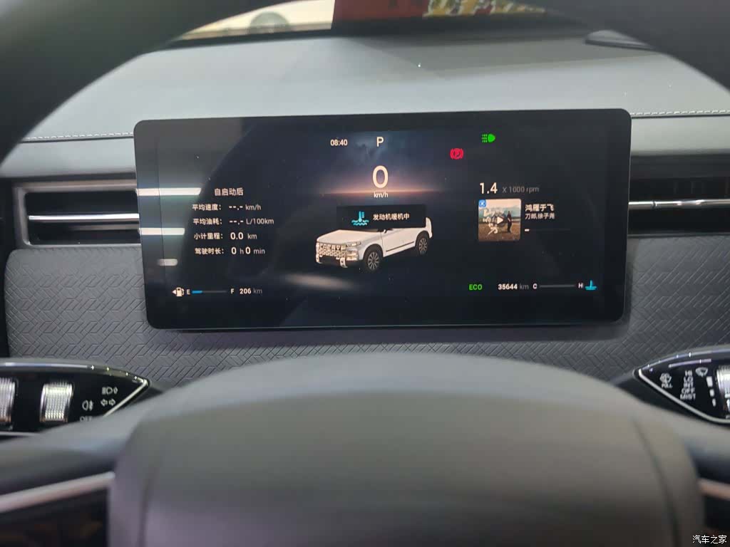 Chery 06, 2024 12
