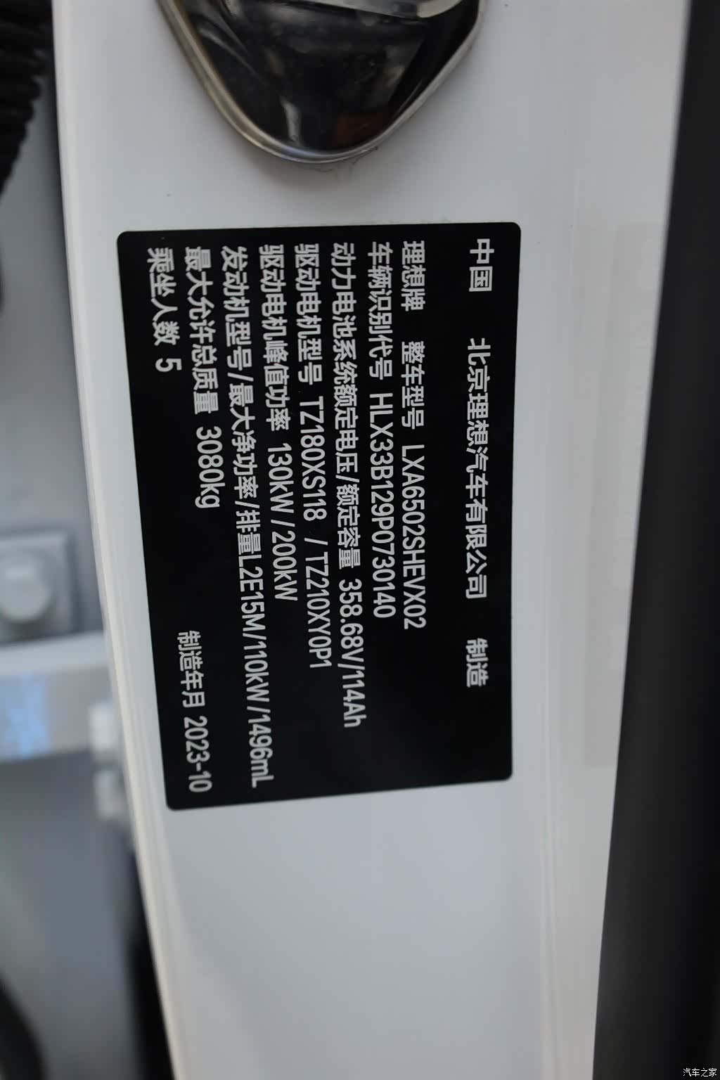 Li Auto L7, 2023 14