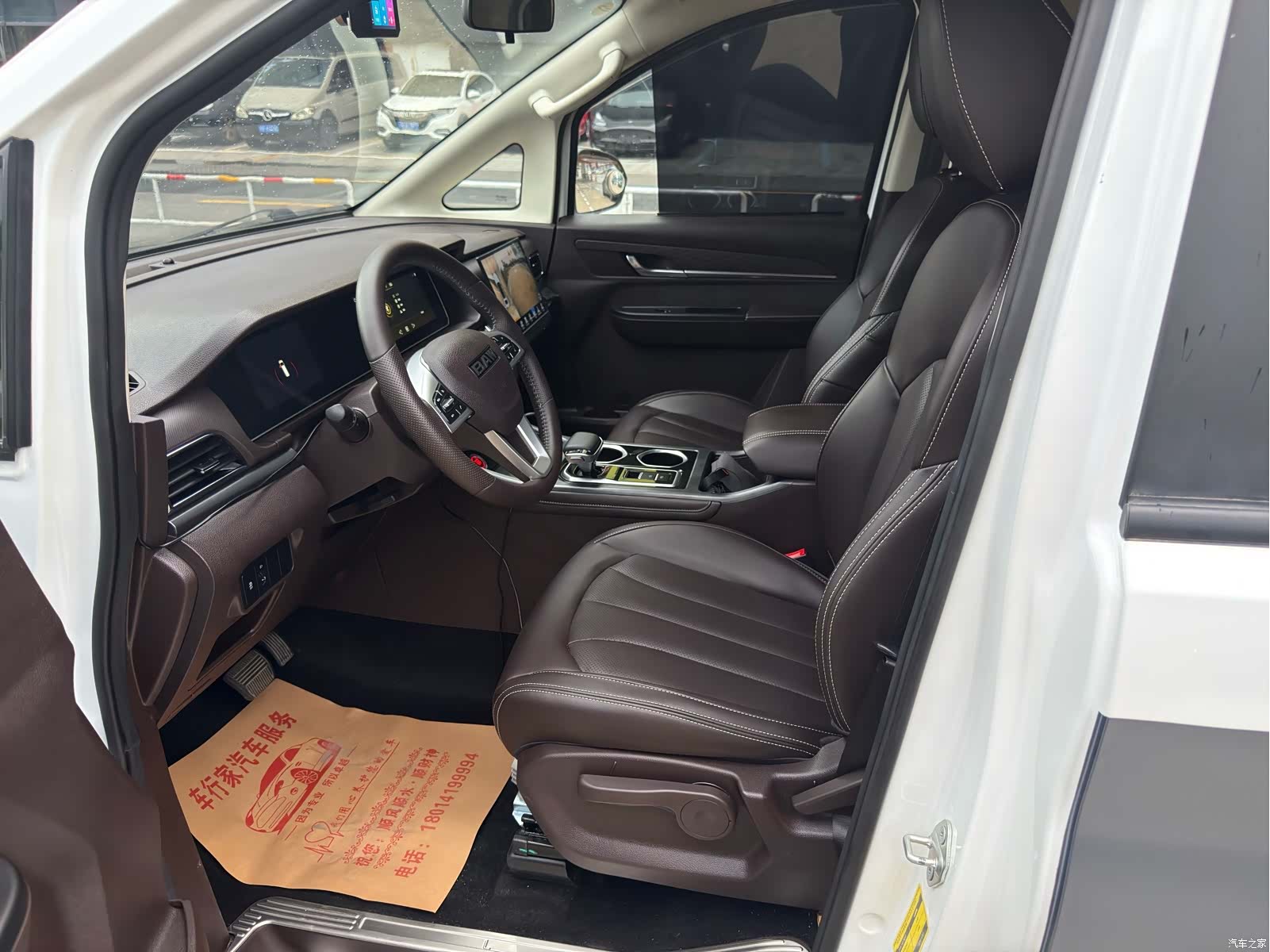 BAIC M7, 2023 19