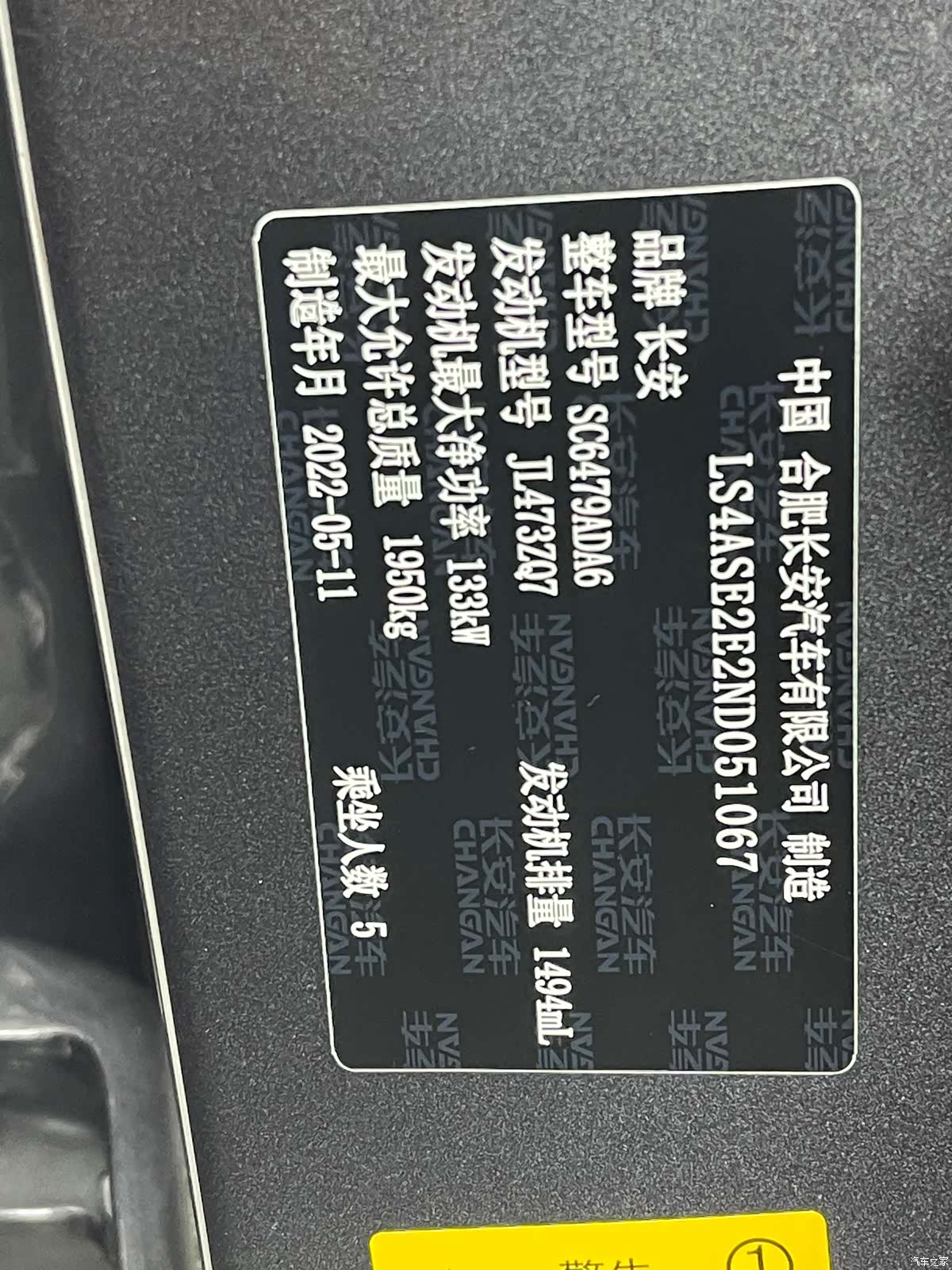 Changan CS75, 2022 21