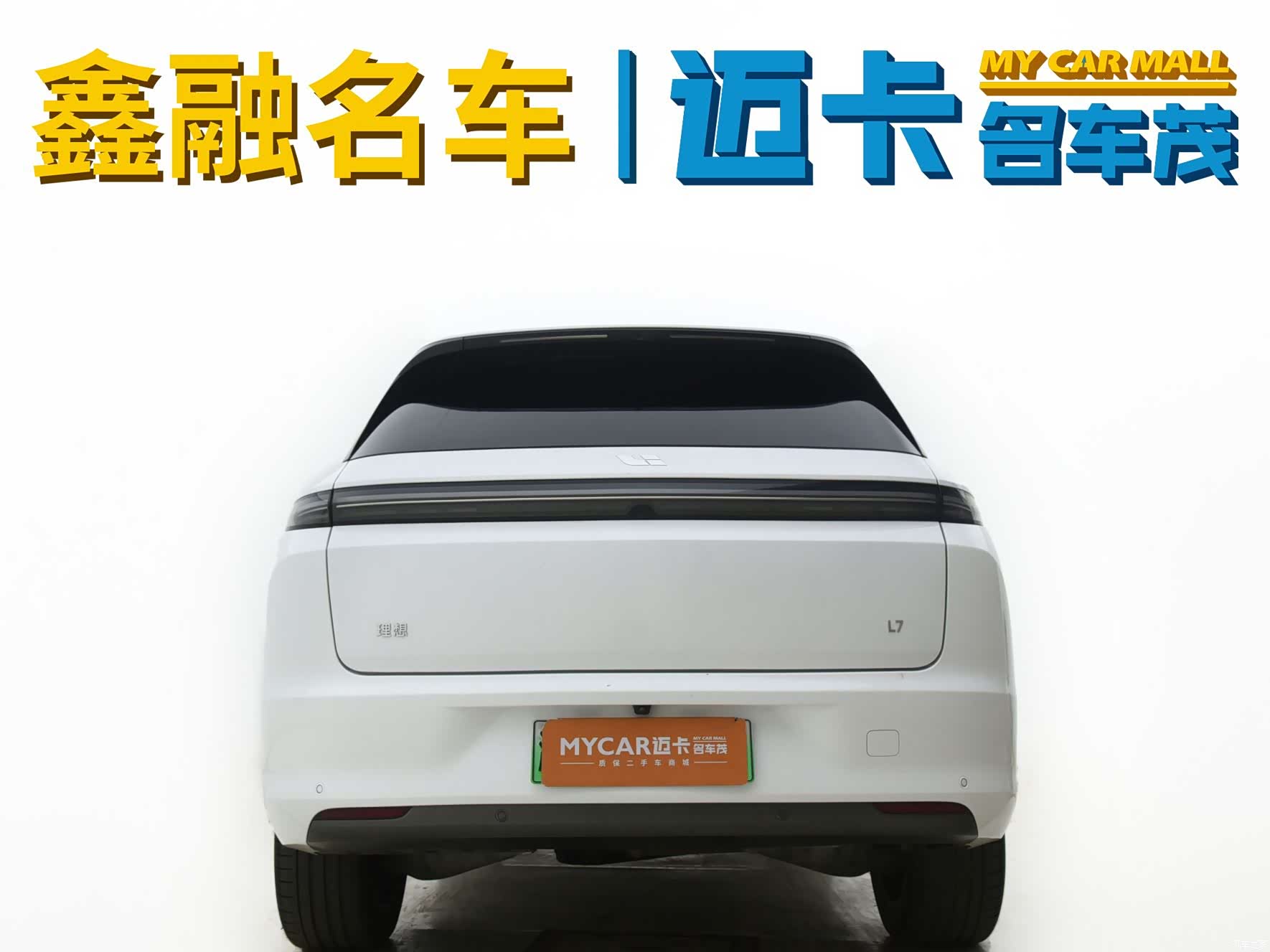 Li Auto L7, 2023 10