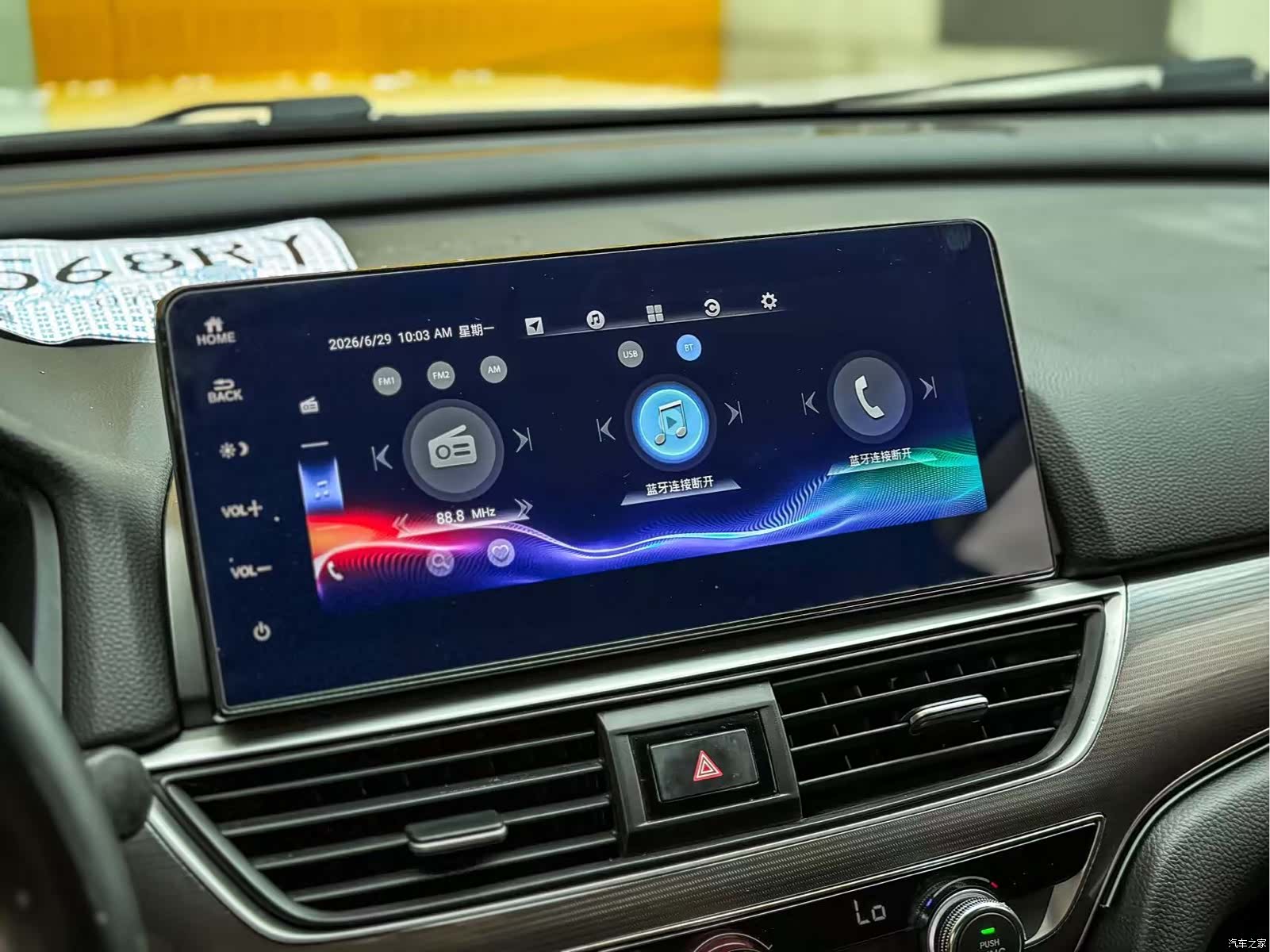 Honda Accord, 2023 8