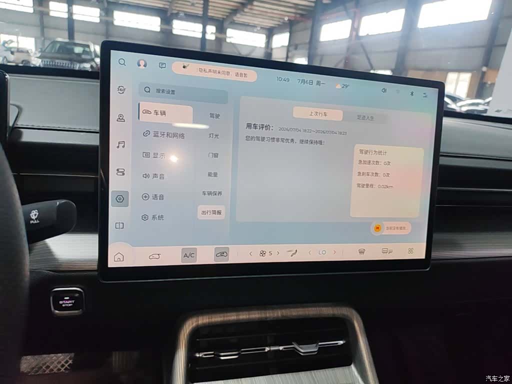 Wuling Starlight, 2024 9