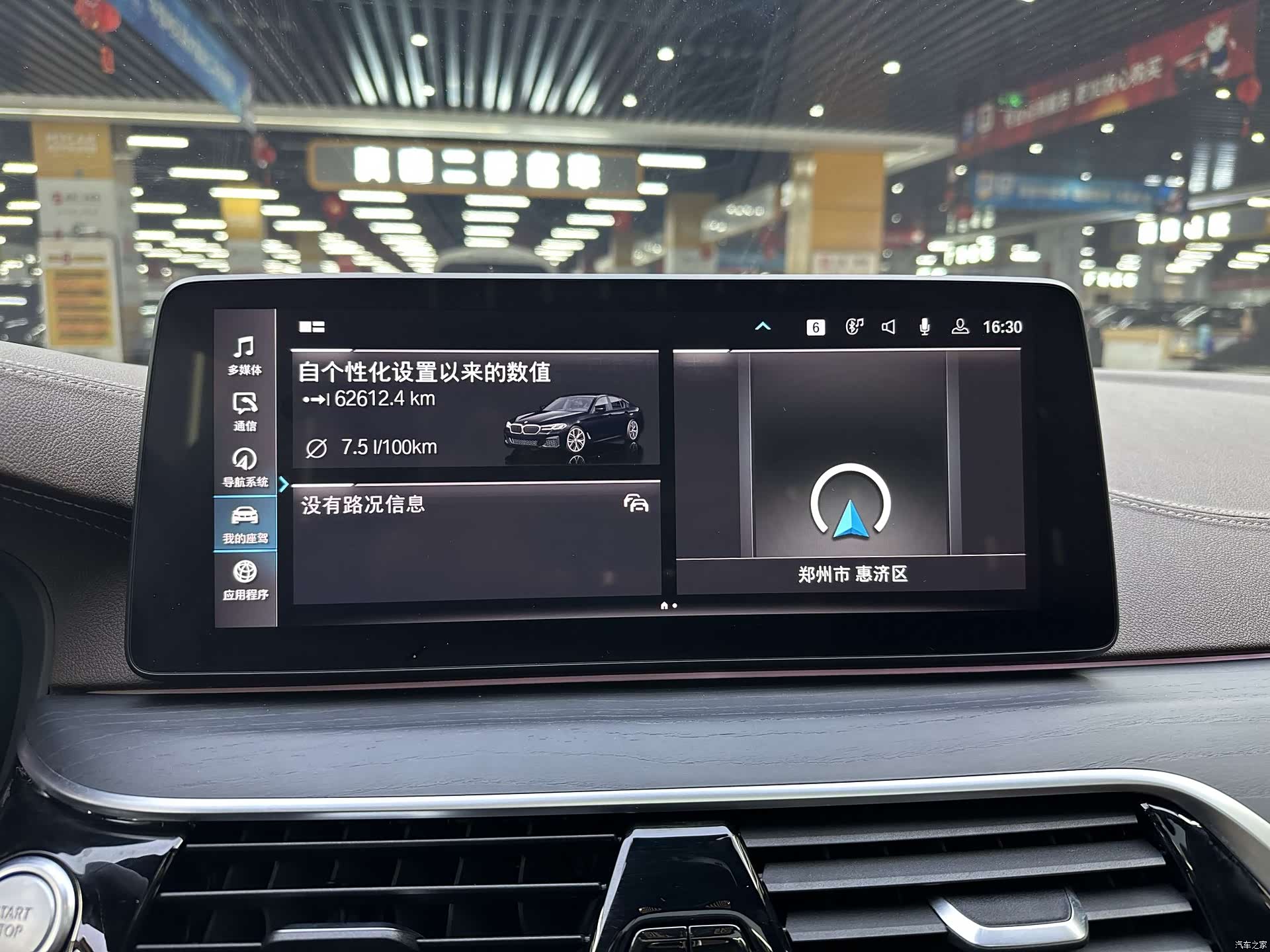 BMW 5 Series, 2022 12