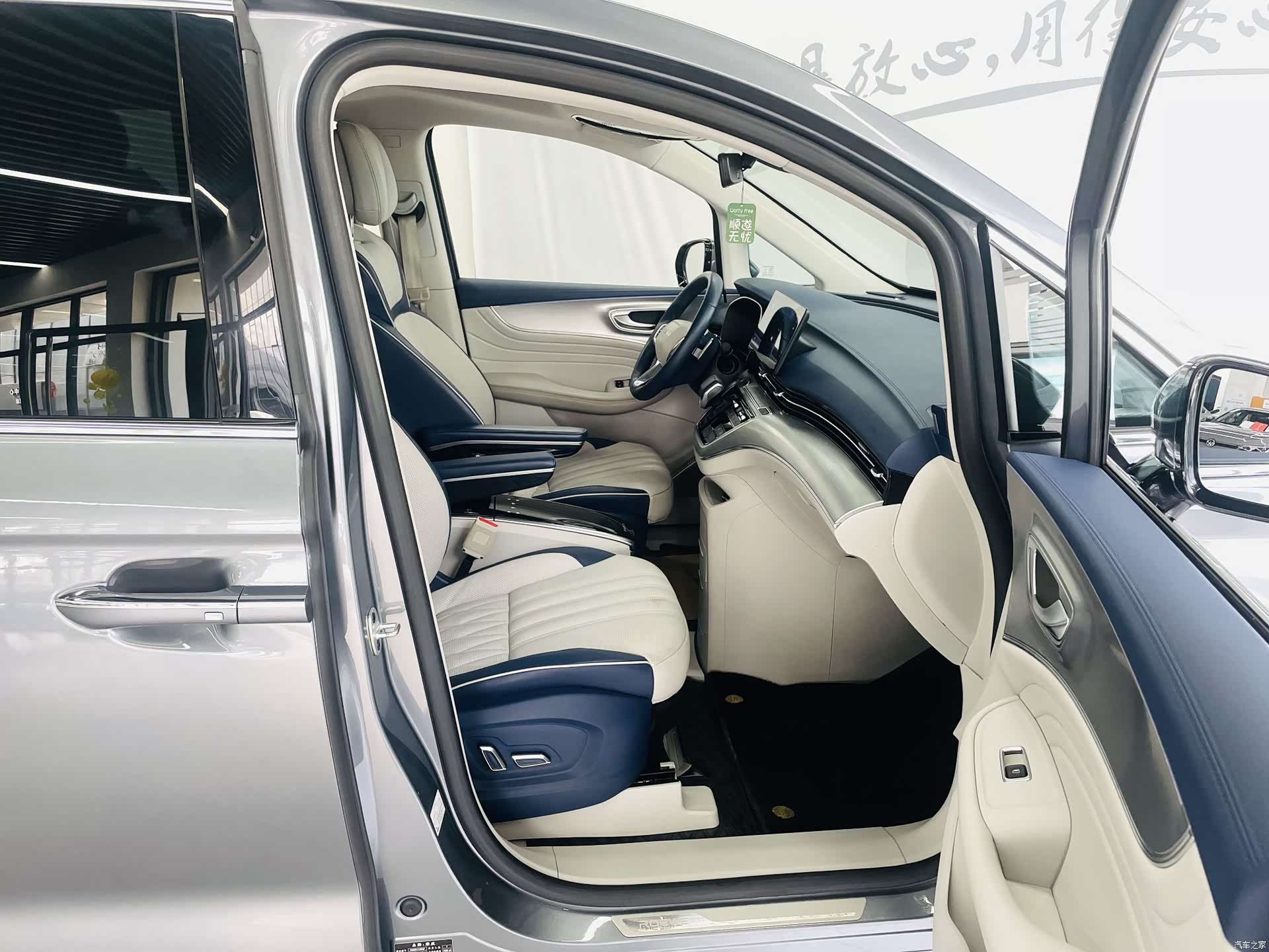 Roewe iMAX8, 2021 17