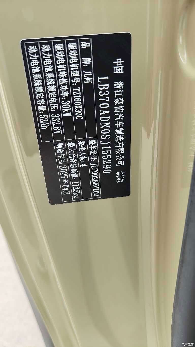 Geely Panda, 2025 16