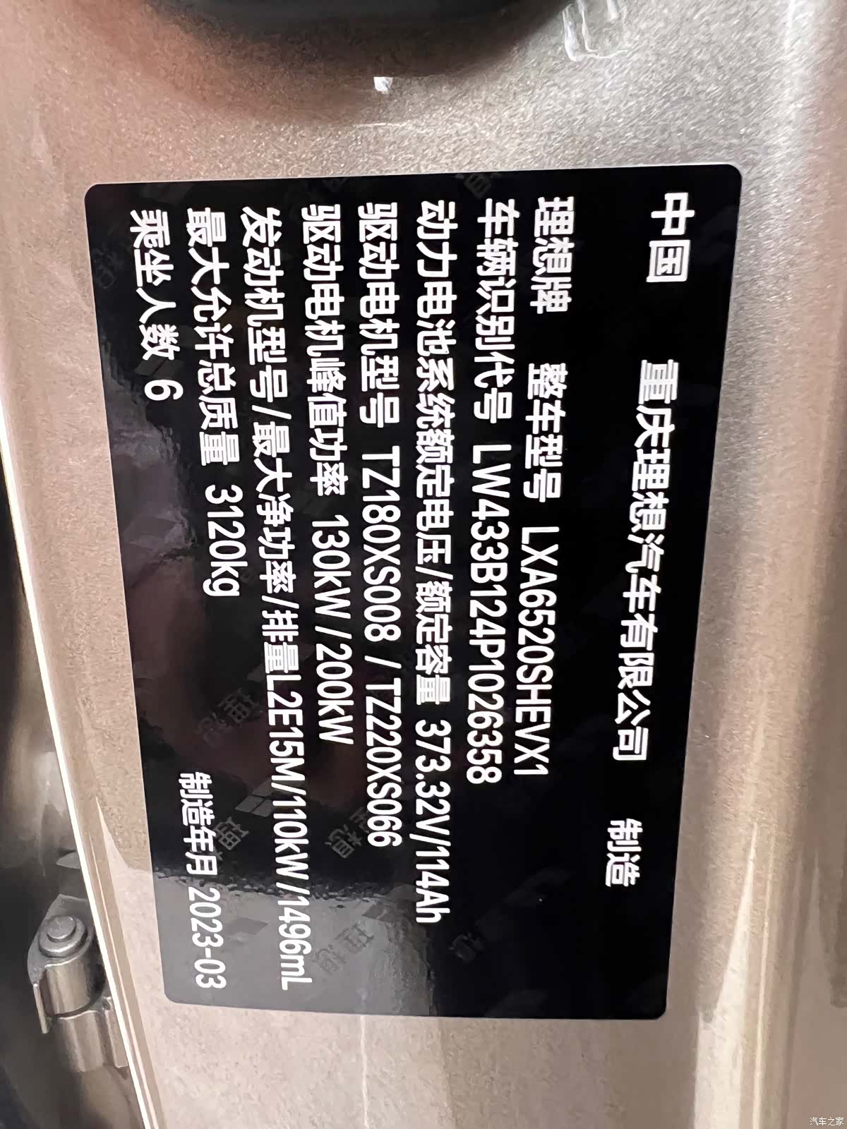 Li Auto L9, 2023 34