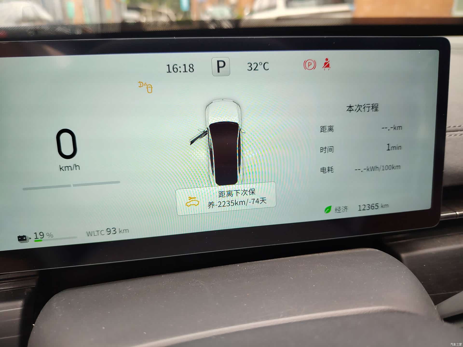 DongFeng eπ007, 2025 8