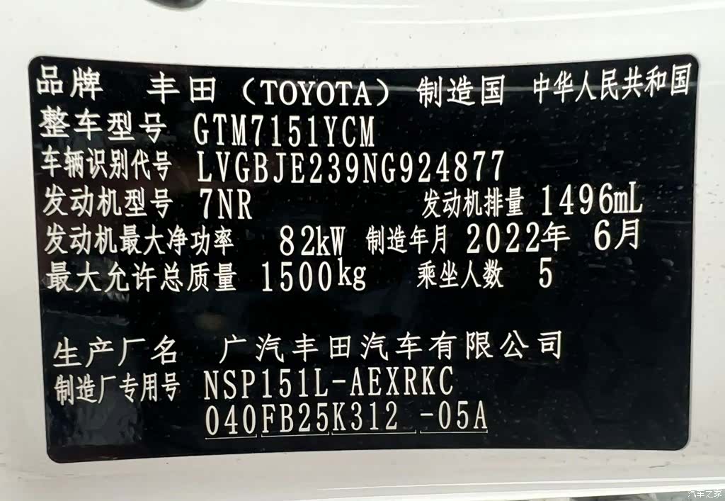 Toyota Yaris, 2022 23