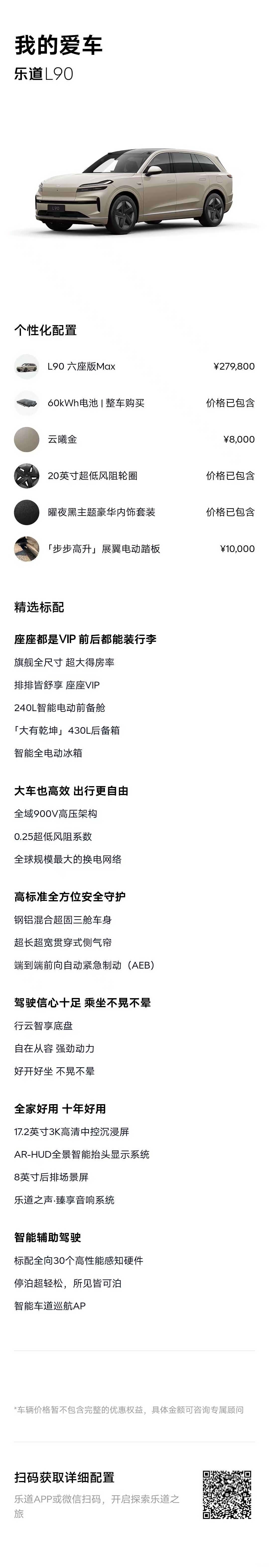 NIO L90, 2025 3