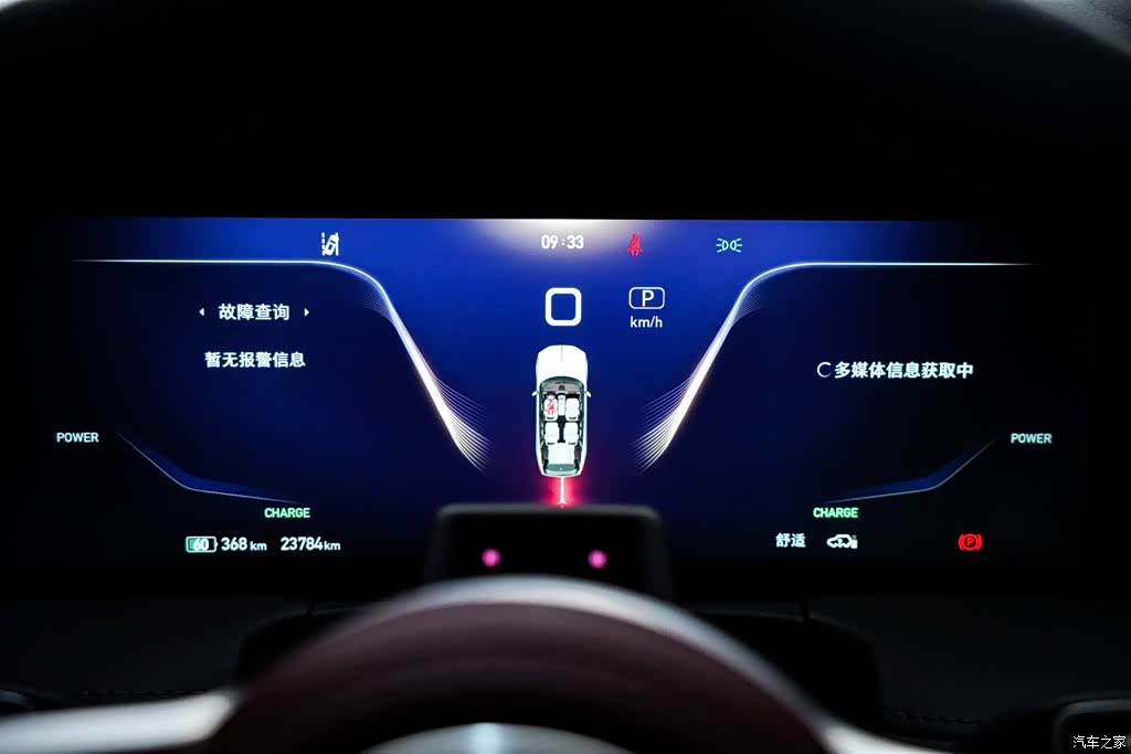 Hongqi E-HS9, 2023 16