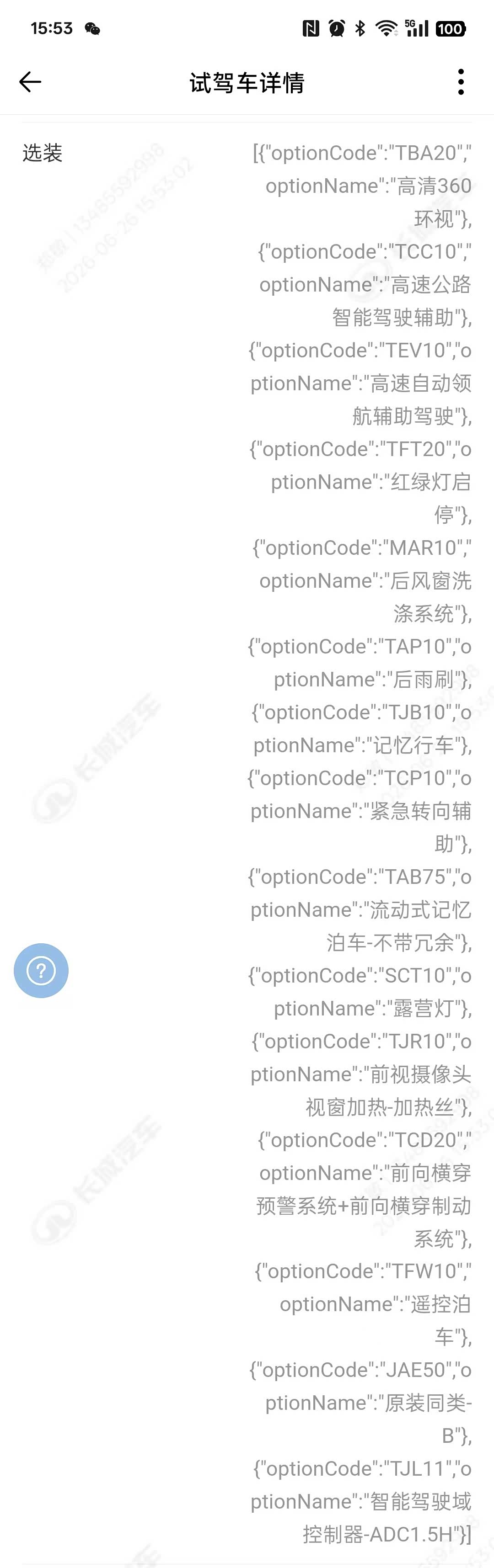 Haval Raptor, 2025 11