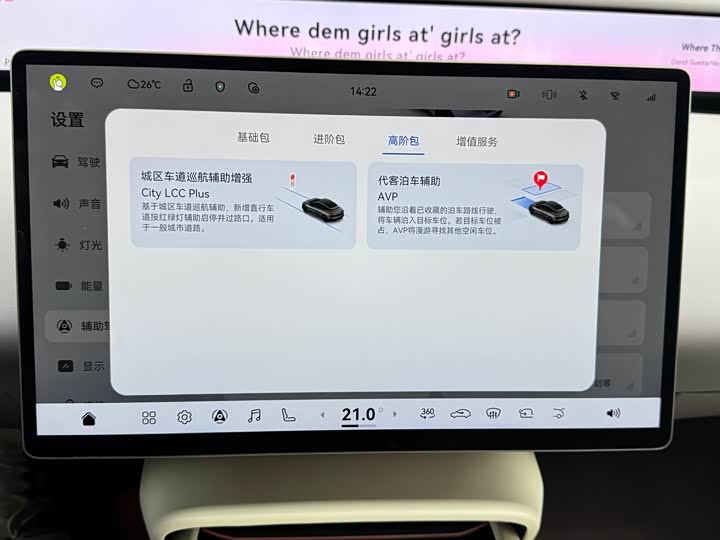 Avatr 06 2025 Pro zeng cheng ban