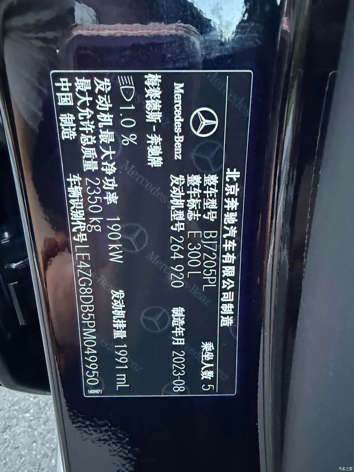 Mercedes-Benz E-Class, 2023 12