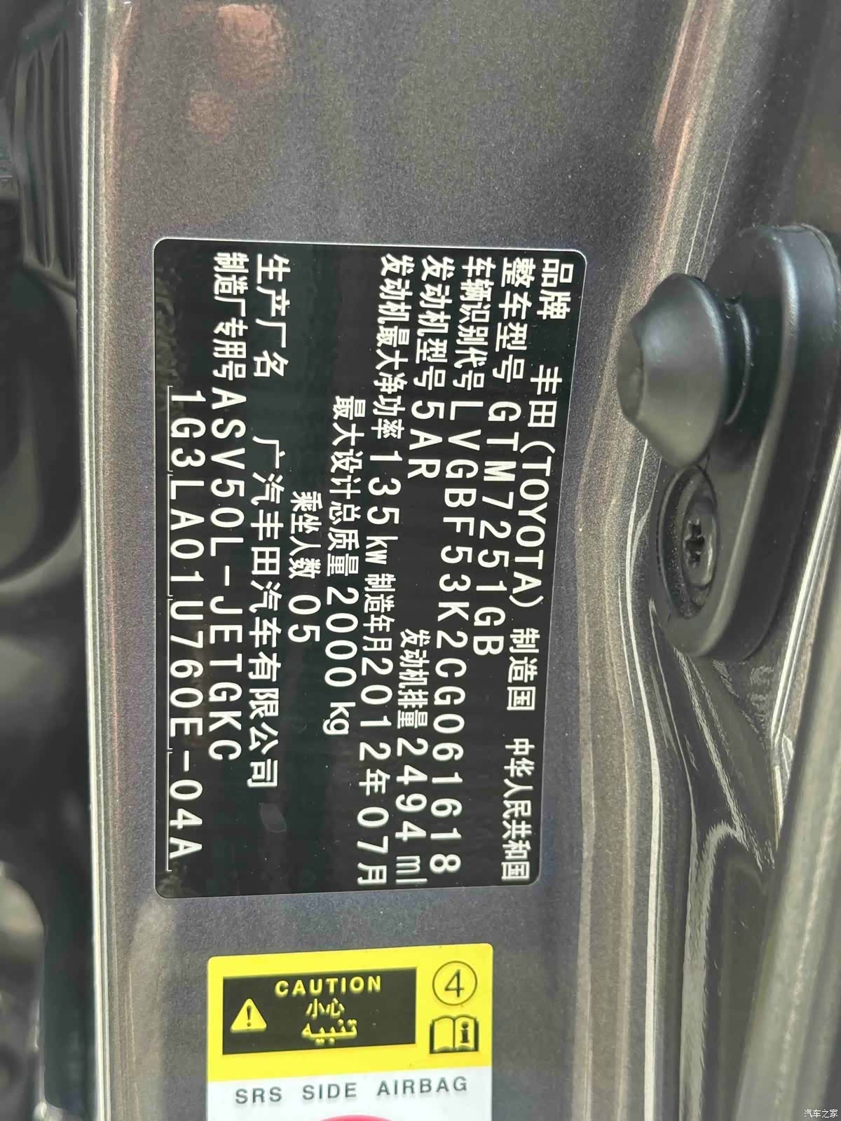 Toyota Camry, 2012 21
