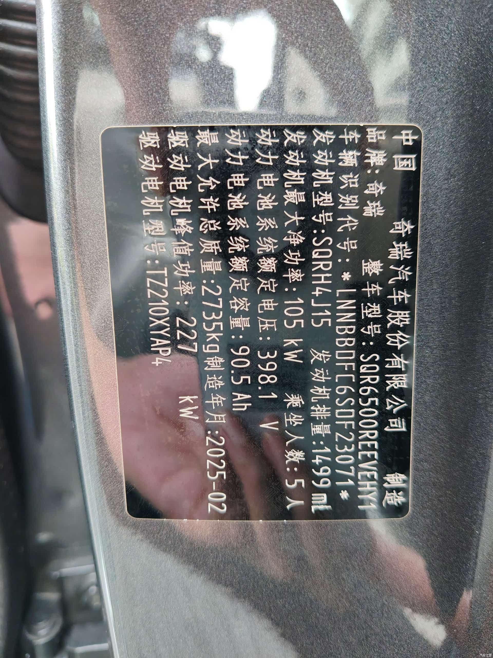 Luxeed R7, 2026 17