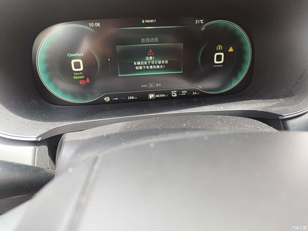 Roewe i6, 2021 все фото