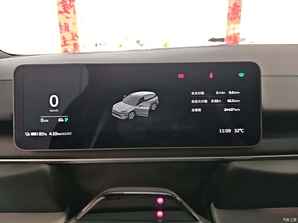 NIO ES6, 2025 12