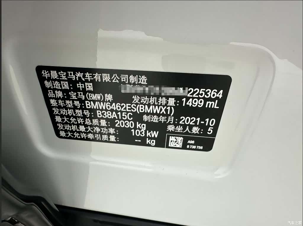 BMW X1, 2022 24