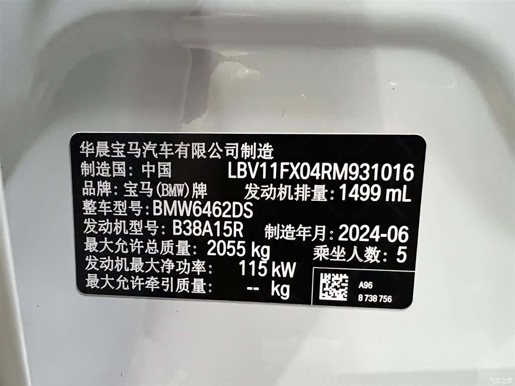 BMW X1, 2024 24