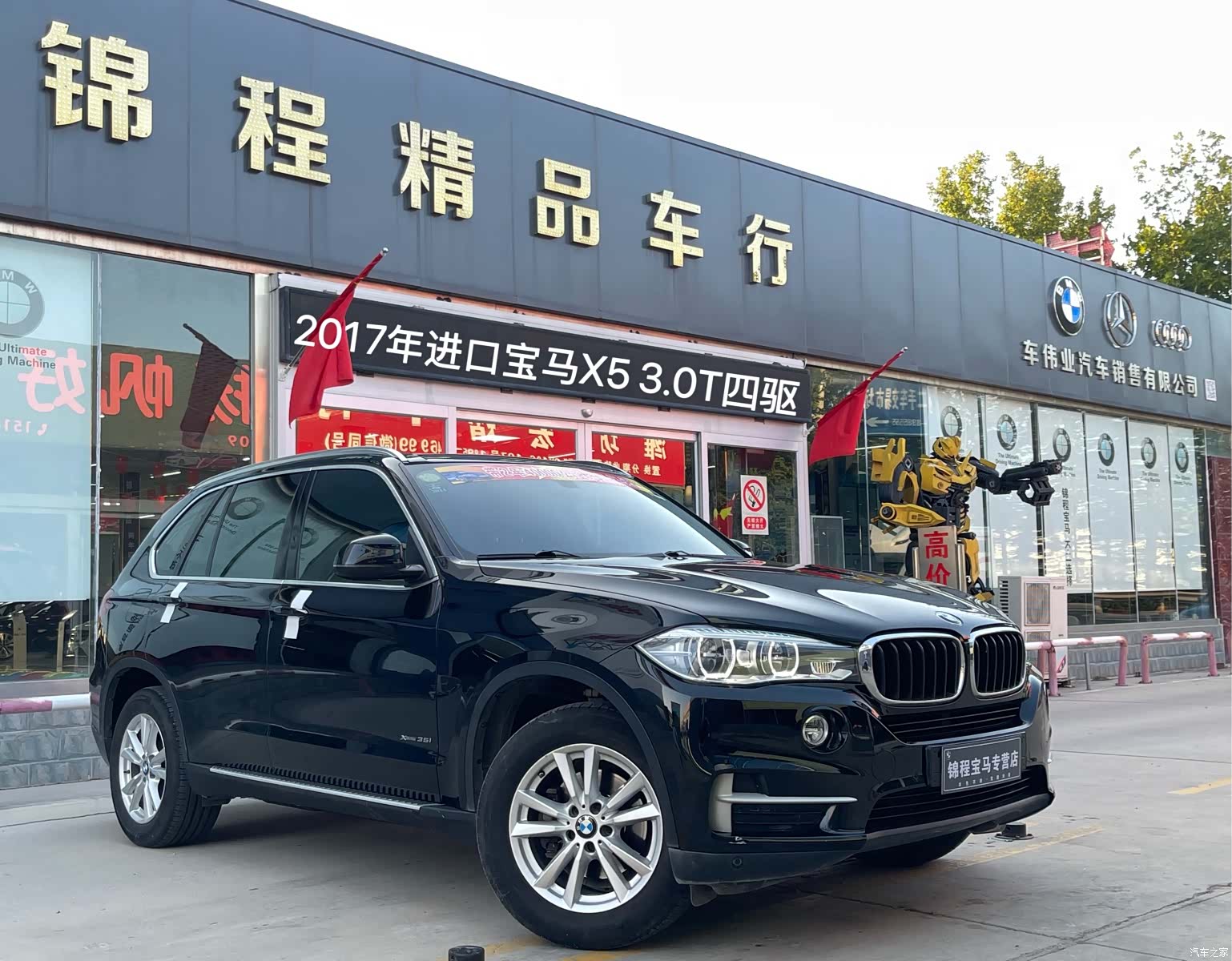 BMW X5, 2017 1
