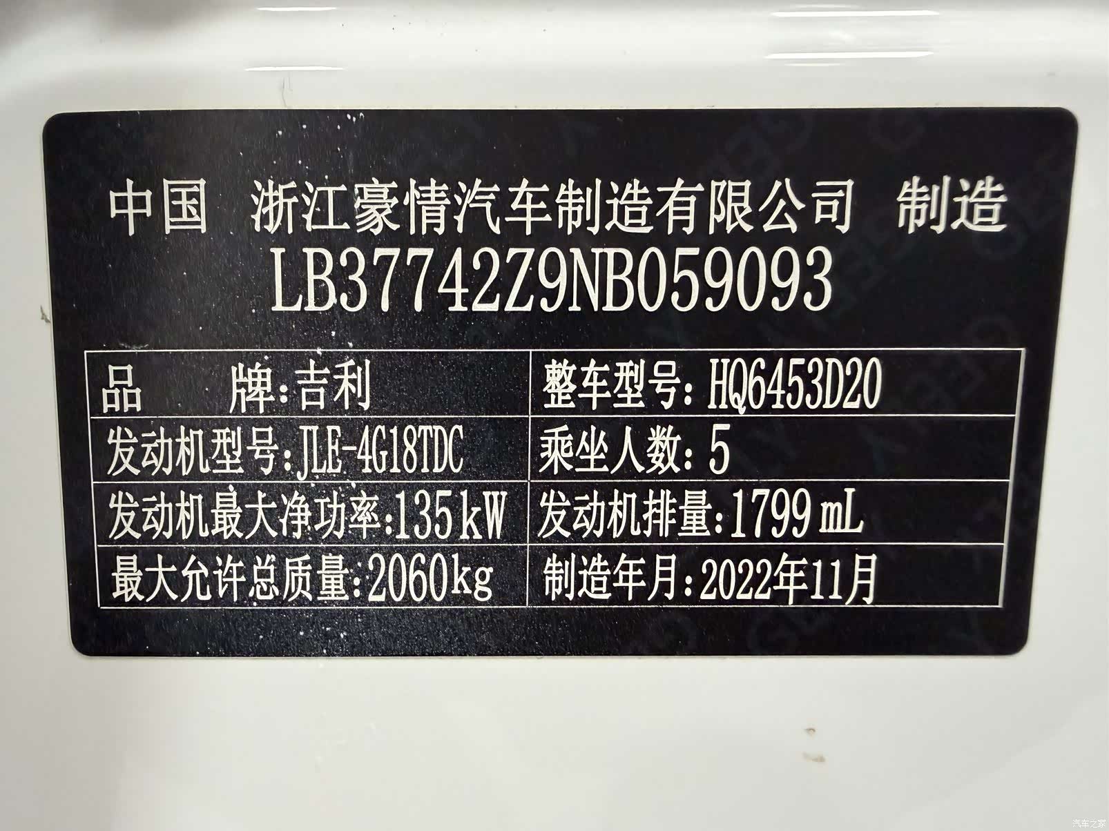 Geely Boyue, 2023 19