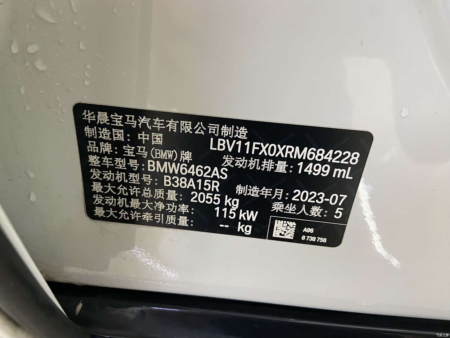 BMW X1, 2023 12