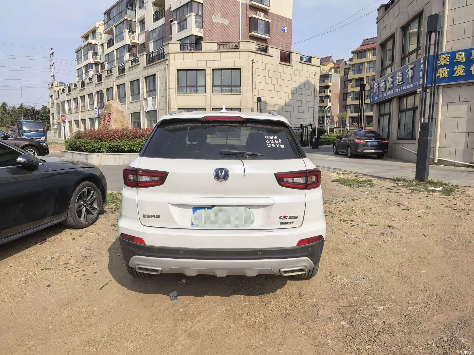 Changan CS55, 2018 8