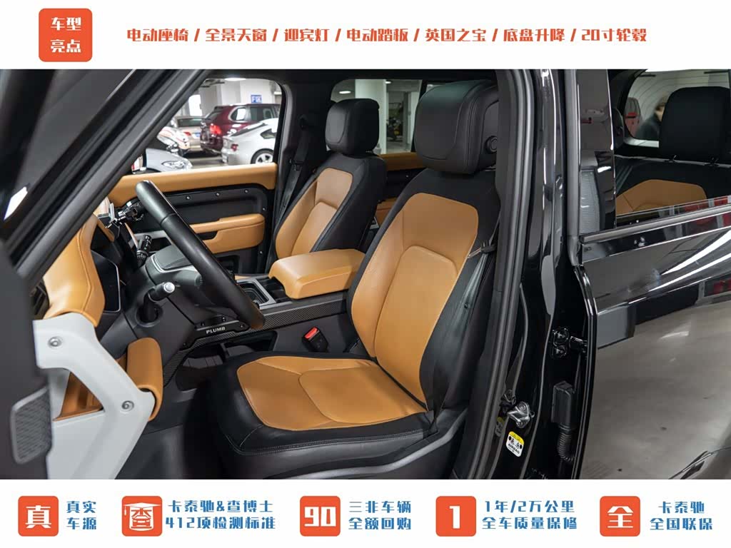 Land Rover Defender, 2024 20