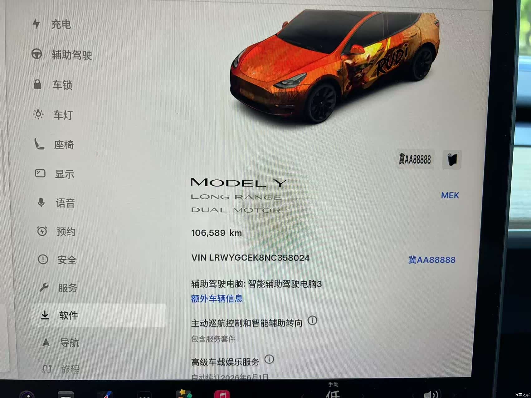 Tesla Model Y, 2022 8