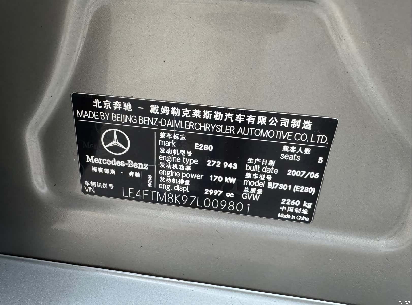 Mercedes-Benz E-Class, 2007 29
