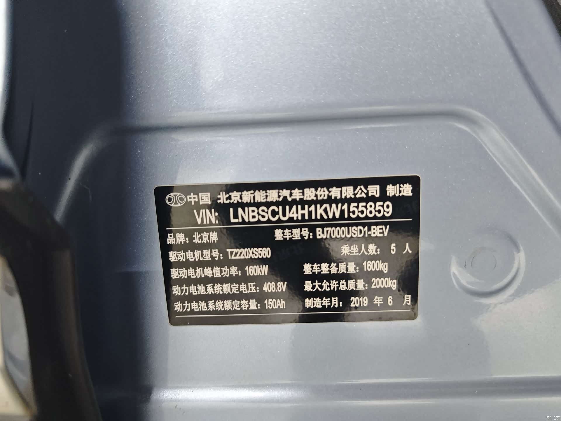 BAIC EX3, 2021 8