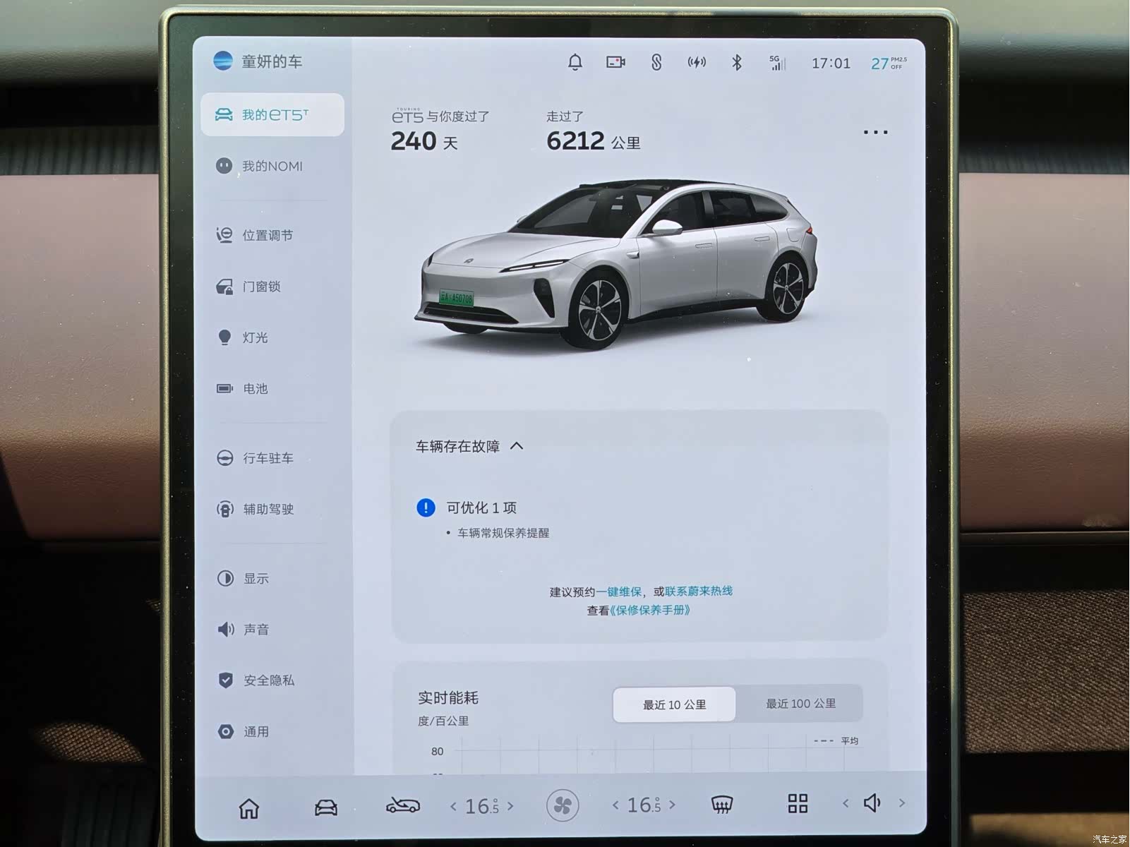 NIO ET5, 2025 15