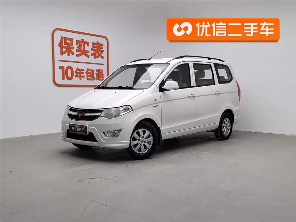 Wuling Wuling Hongguang