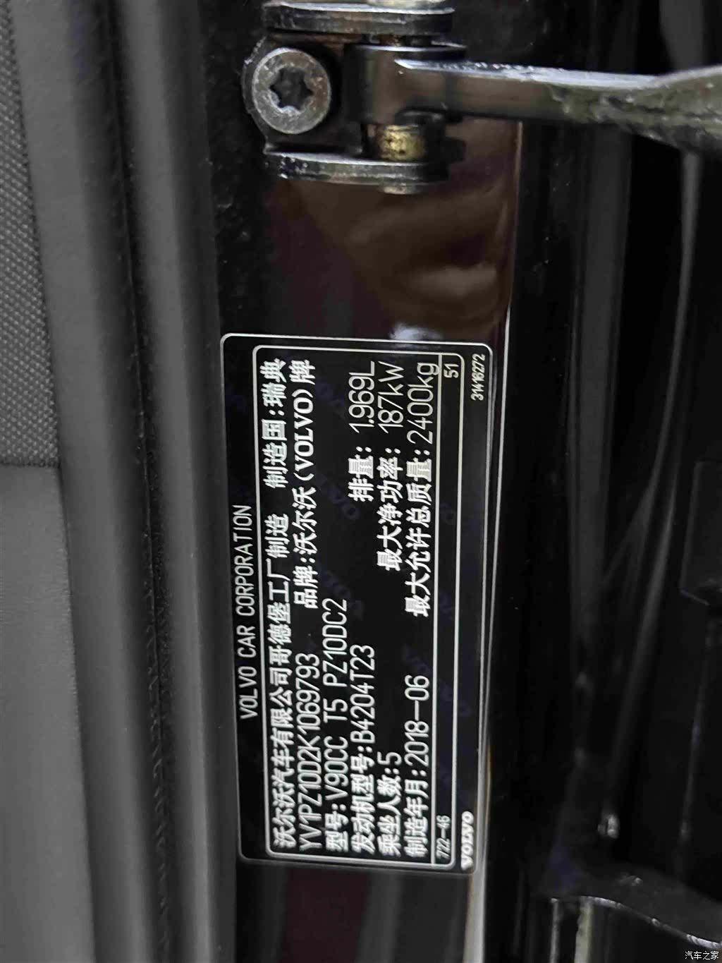Volvo V90, 2019 10