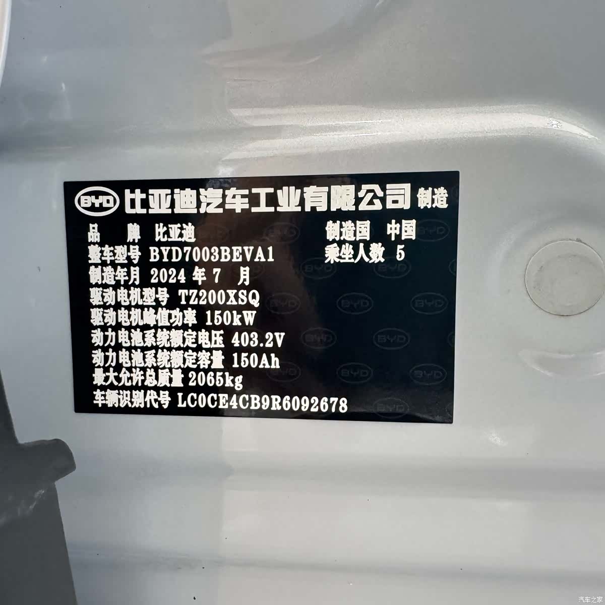 BYD Yuan, 2024 12