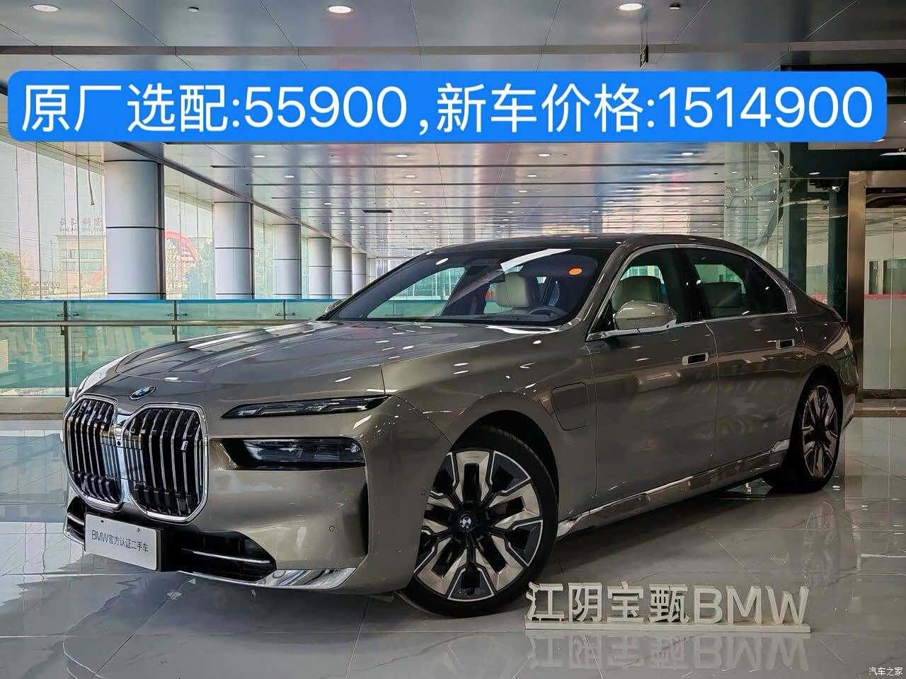 BMW i7, 2022 6