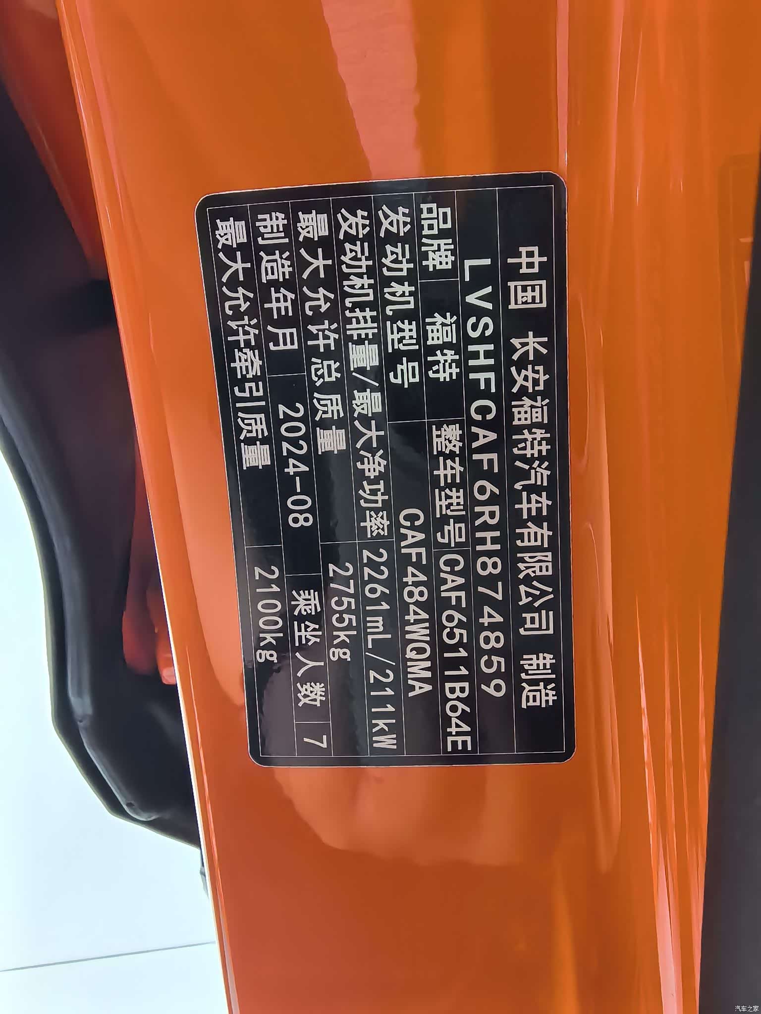 Ford Explorer, 2024 16