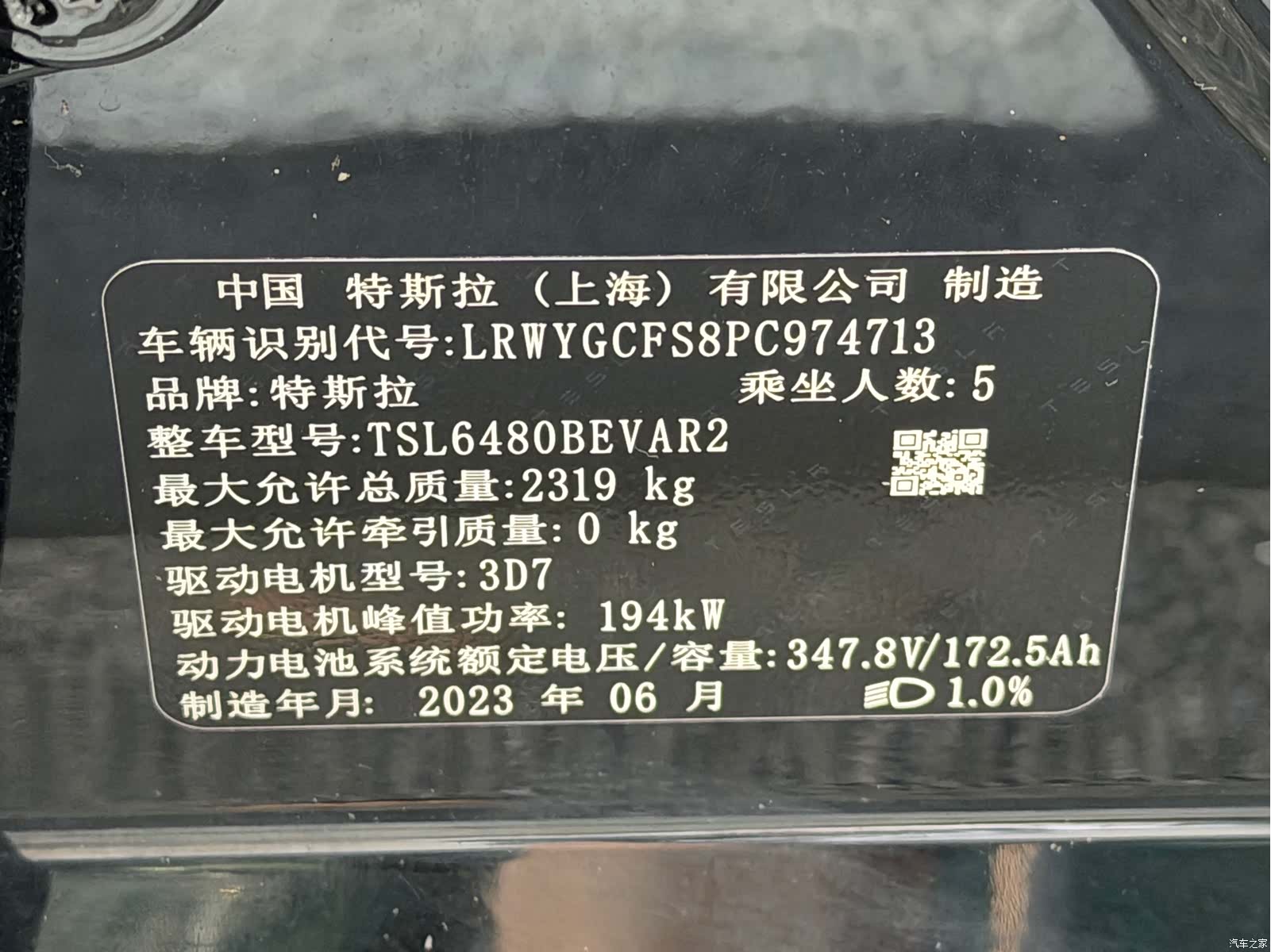 Tesla Model Y, 2023 16