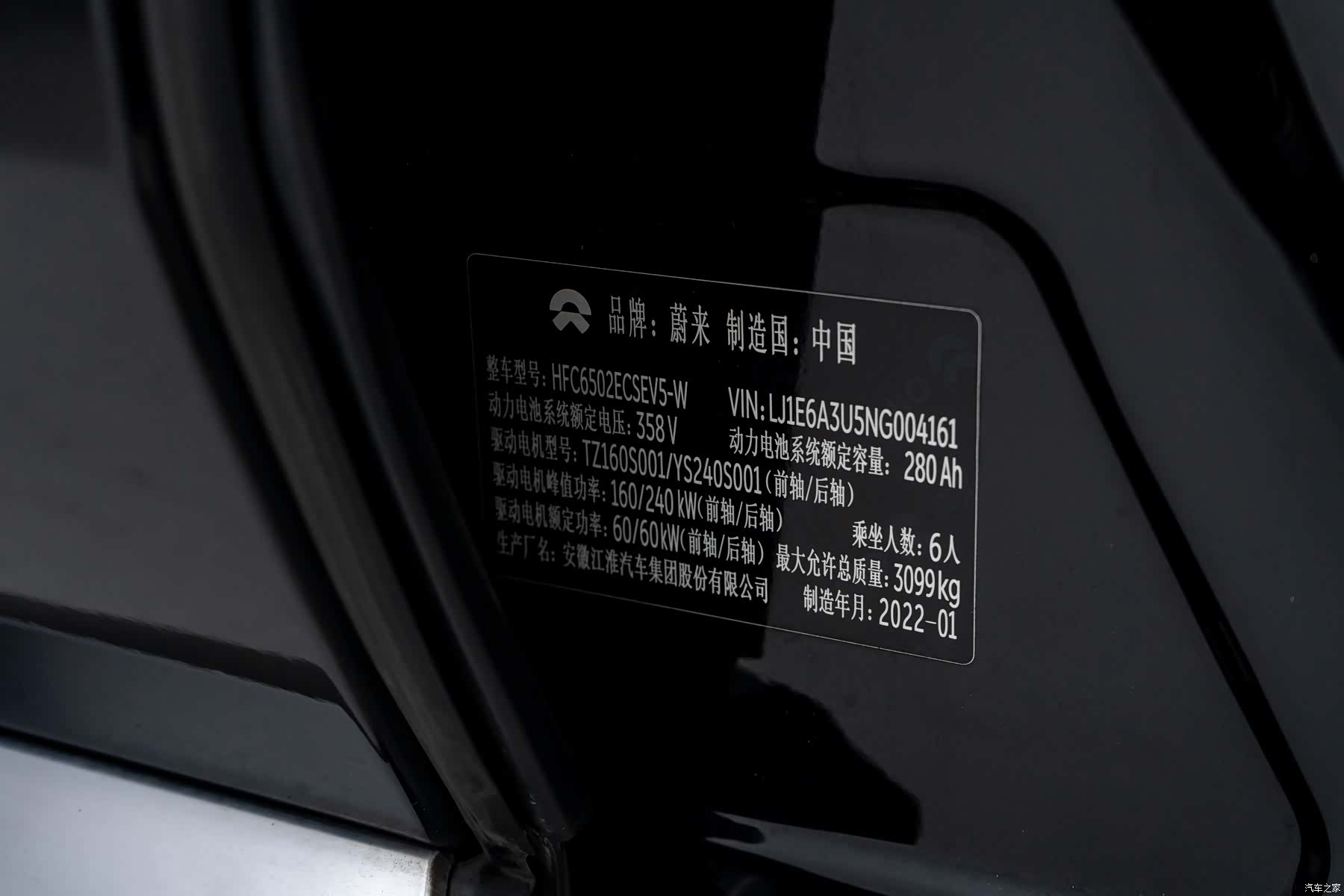 NIO ES8, 2022 29